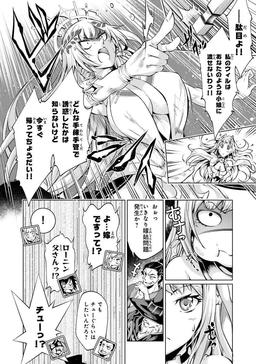 神々に育てられしもの、最強となる 第4.1話 - 4