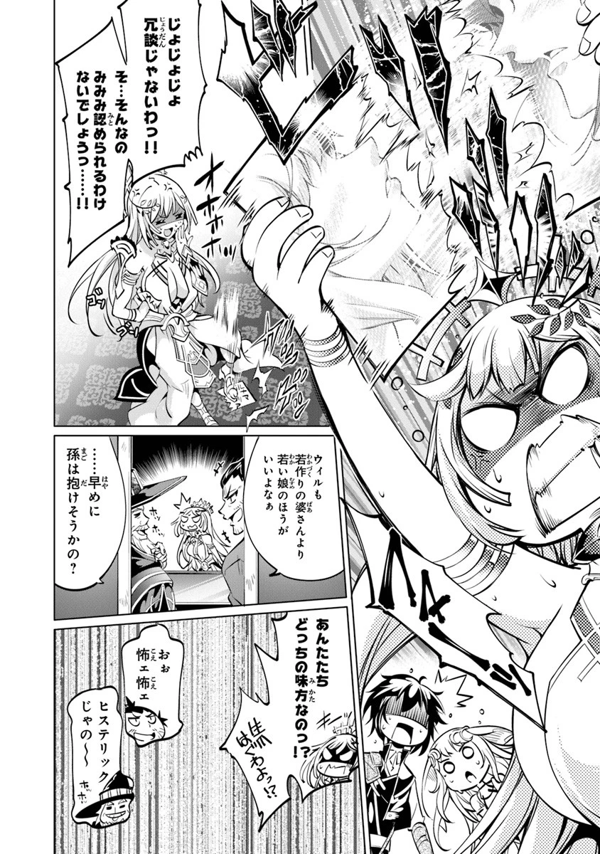 神々に育てられしもの、最強となる 第4.1話 - 6