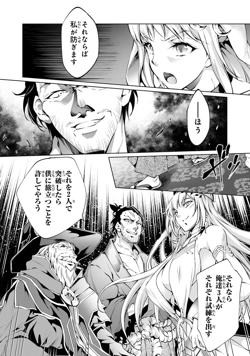 神々に育てられしもの、最強となる 第4.1話 - 10