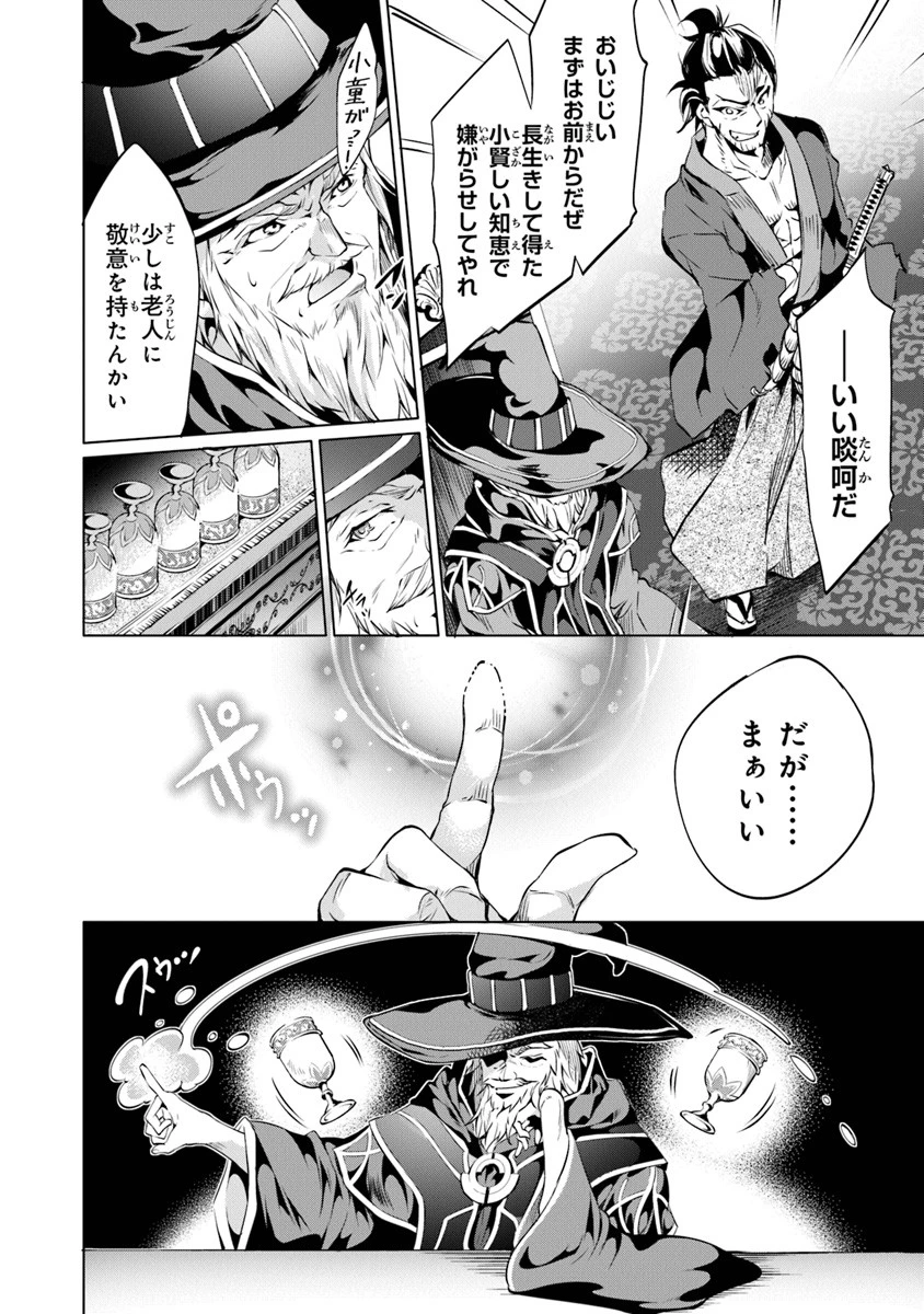 神々に育てられしもの、最強となる 第4.1話 - 12