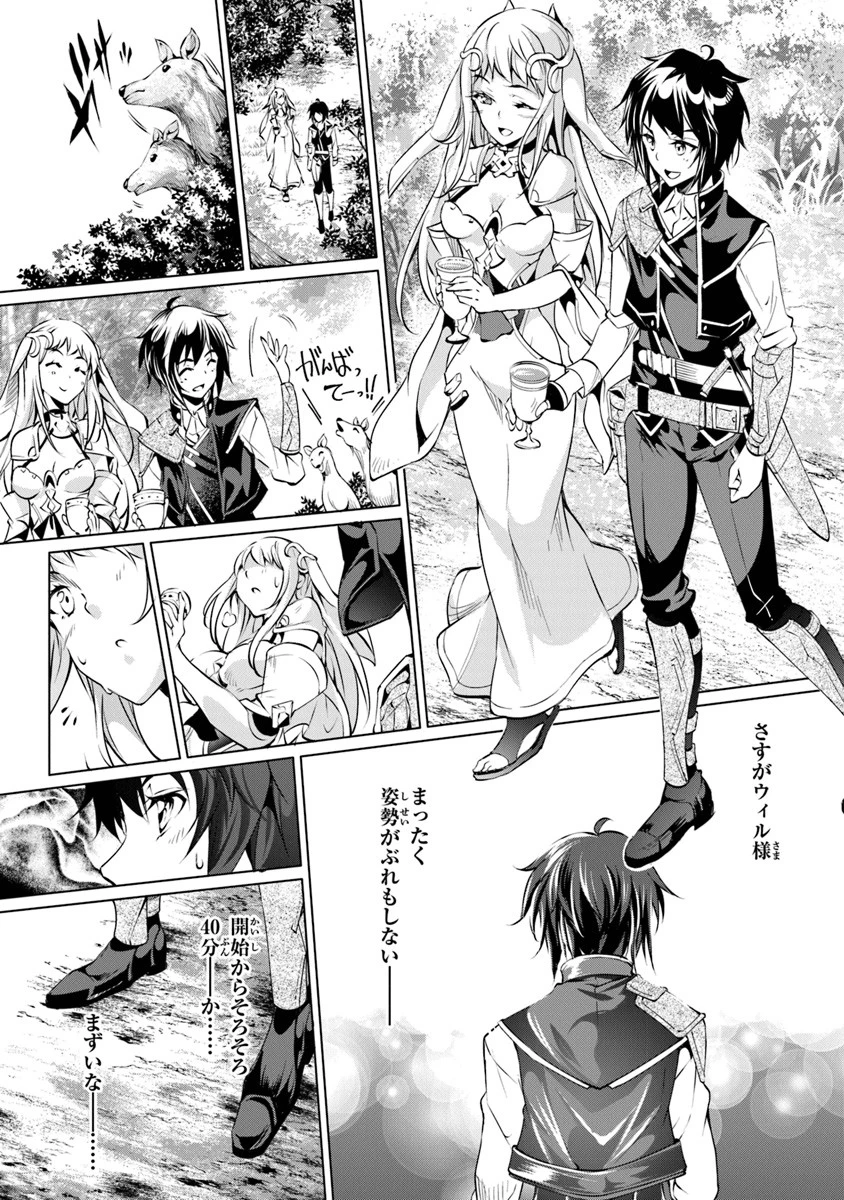 神々に育てられしもの、最強となる 第4.2話 - 2