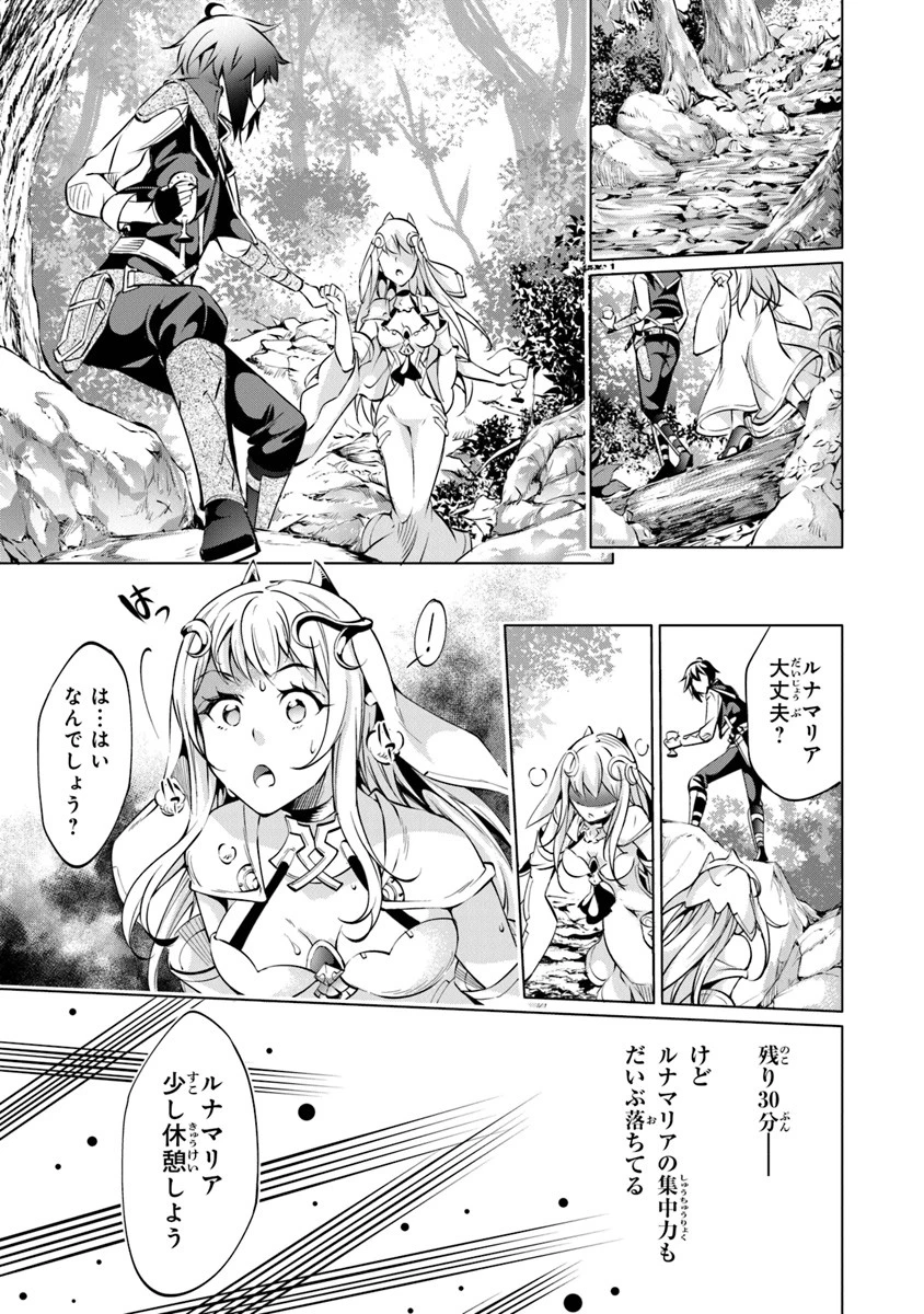 神々に育てられしもの、最強となる 第4.2話 - 4