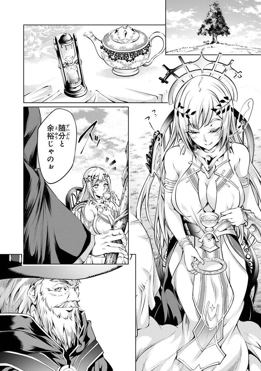 神々に育てられしもの、最強となる 第4.2話 - 7