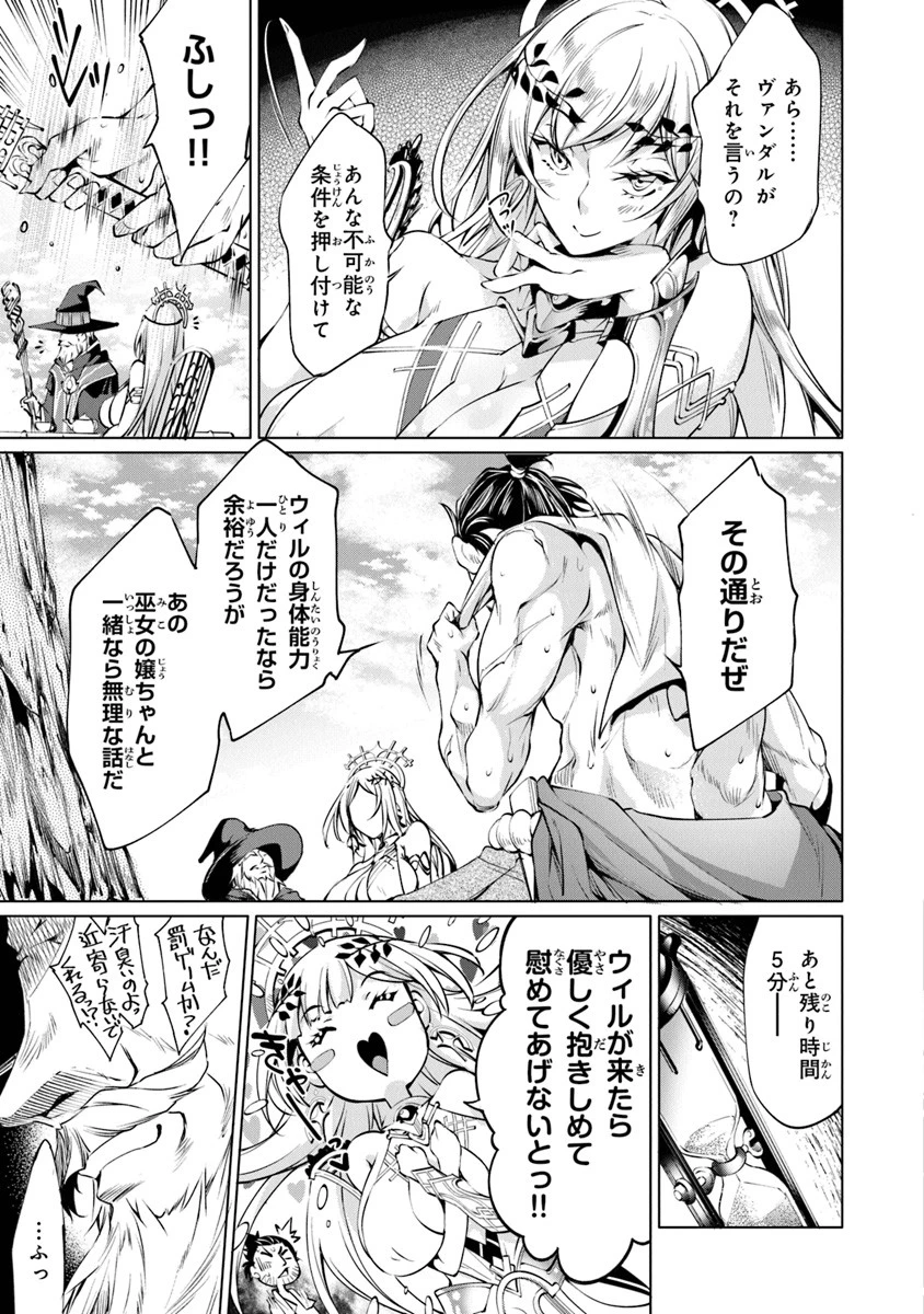 神々に育てられしもの、最強となる 第4.2話 - 8