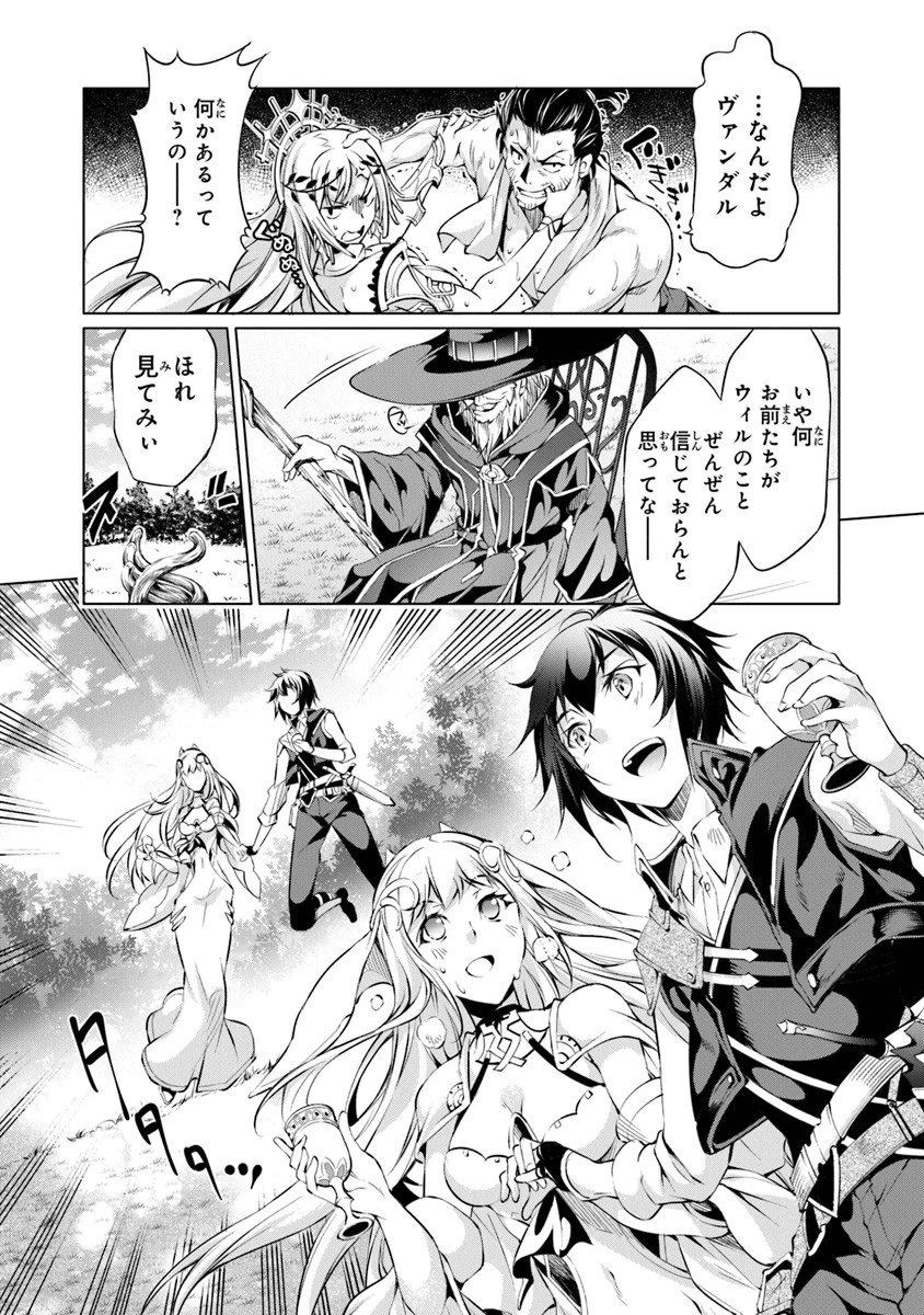 神々に育てられしもの、最強となる 第4.2話 - 9