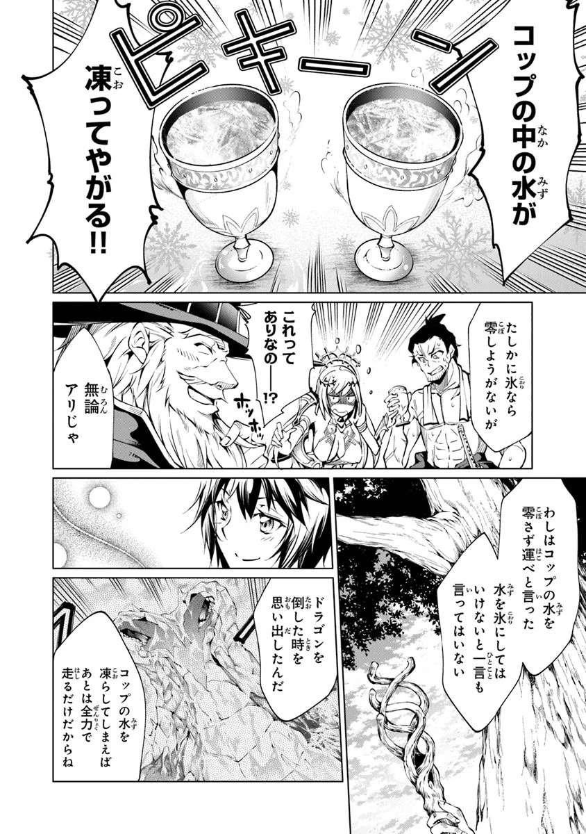 神々に育てられしもの、最強となる 第4.2話 - 11