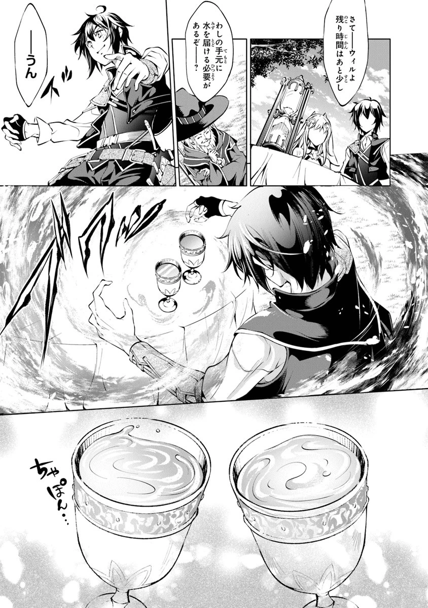 神々に育てられしもの、最強となる 第4.2話 - 12