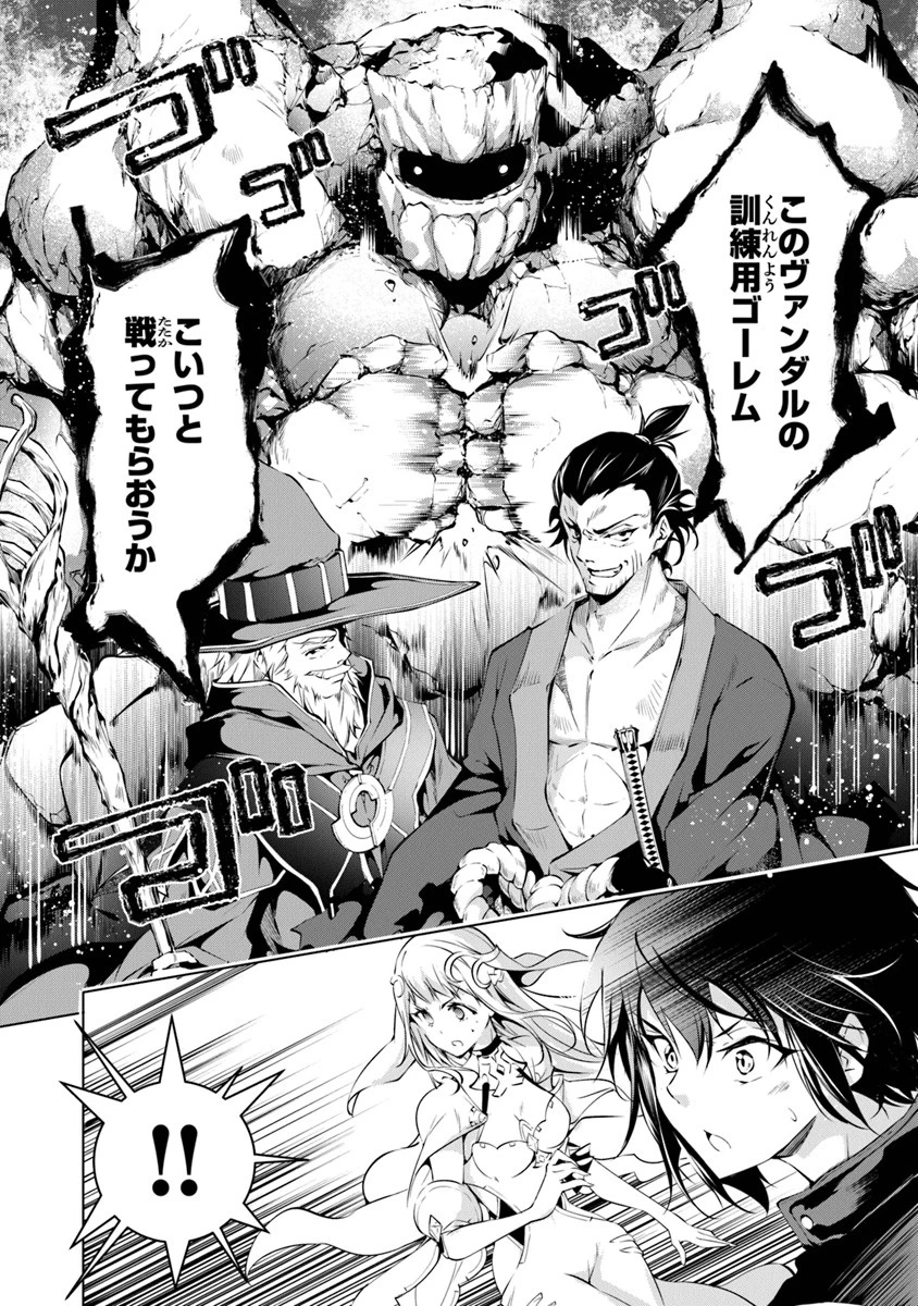 神々に育てられしもの、最強となる 第5.1話 - 2