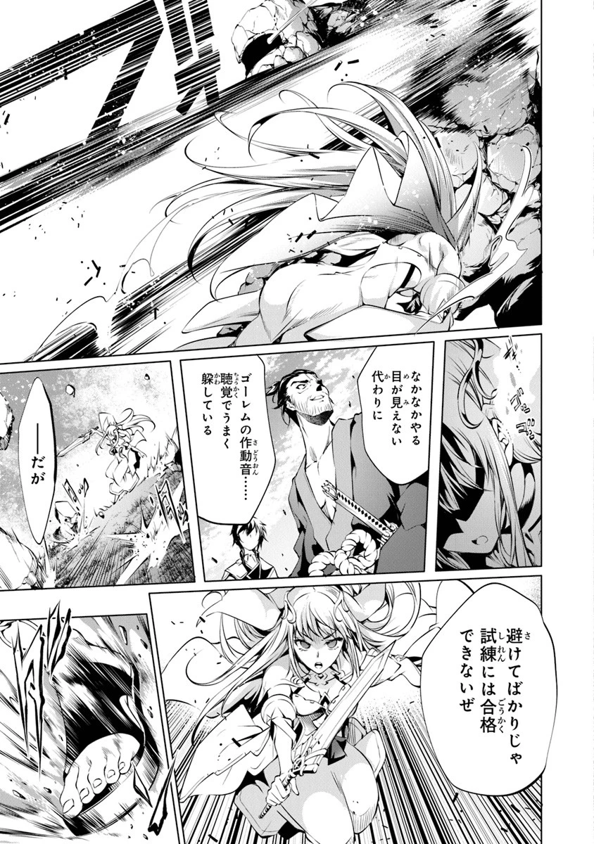 神々に育てられしもの、最強となる 第5.1話 - 11