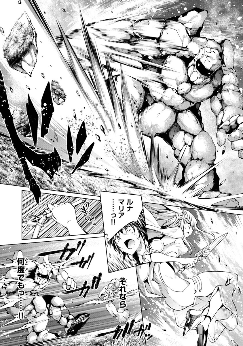 神々に育てられしもの、最強となる 第5.1話 - 13