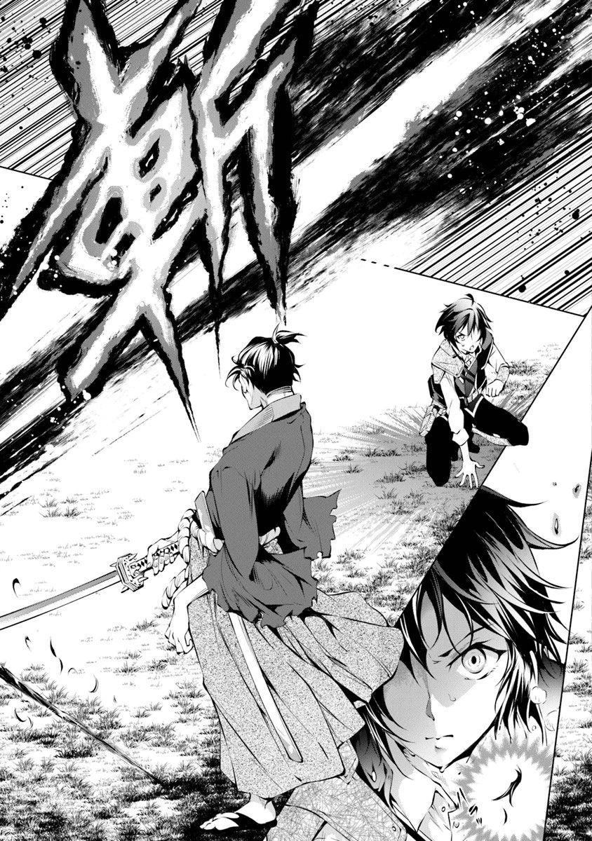 神々に育てられしもの、最強となる 第5.2話 - 3