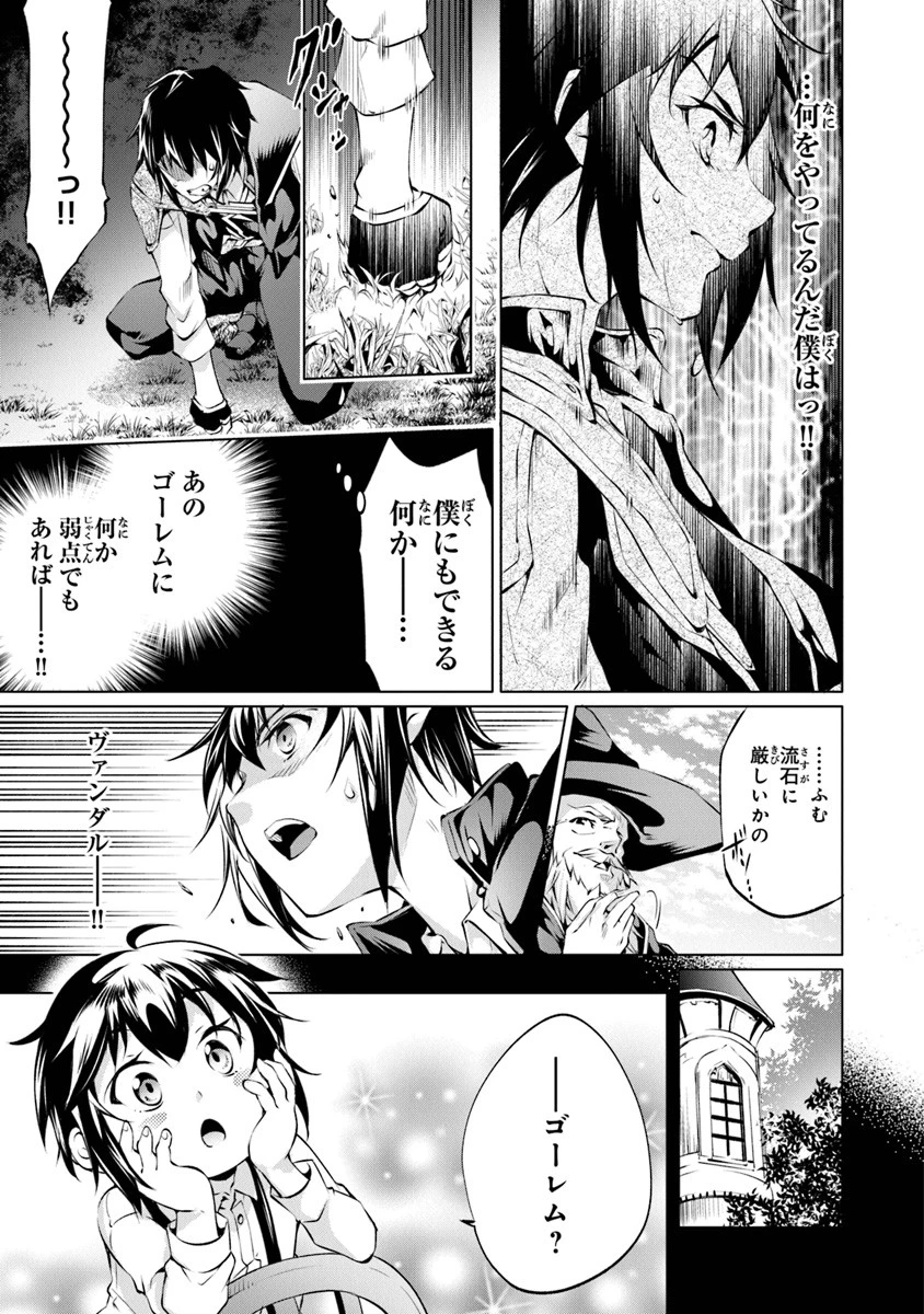 神々に育てられしもの、最強となる 第5.2話 - 5