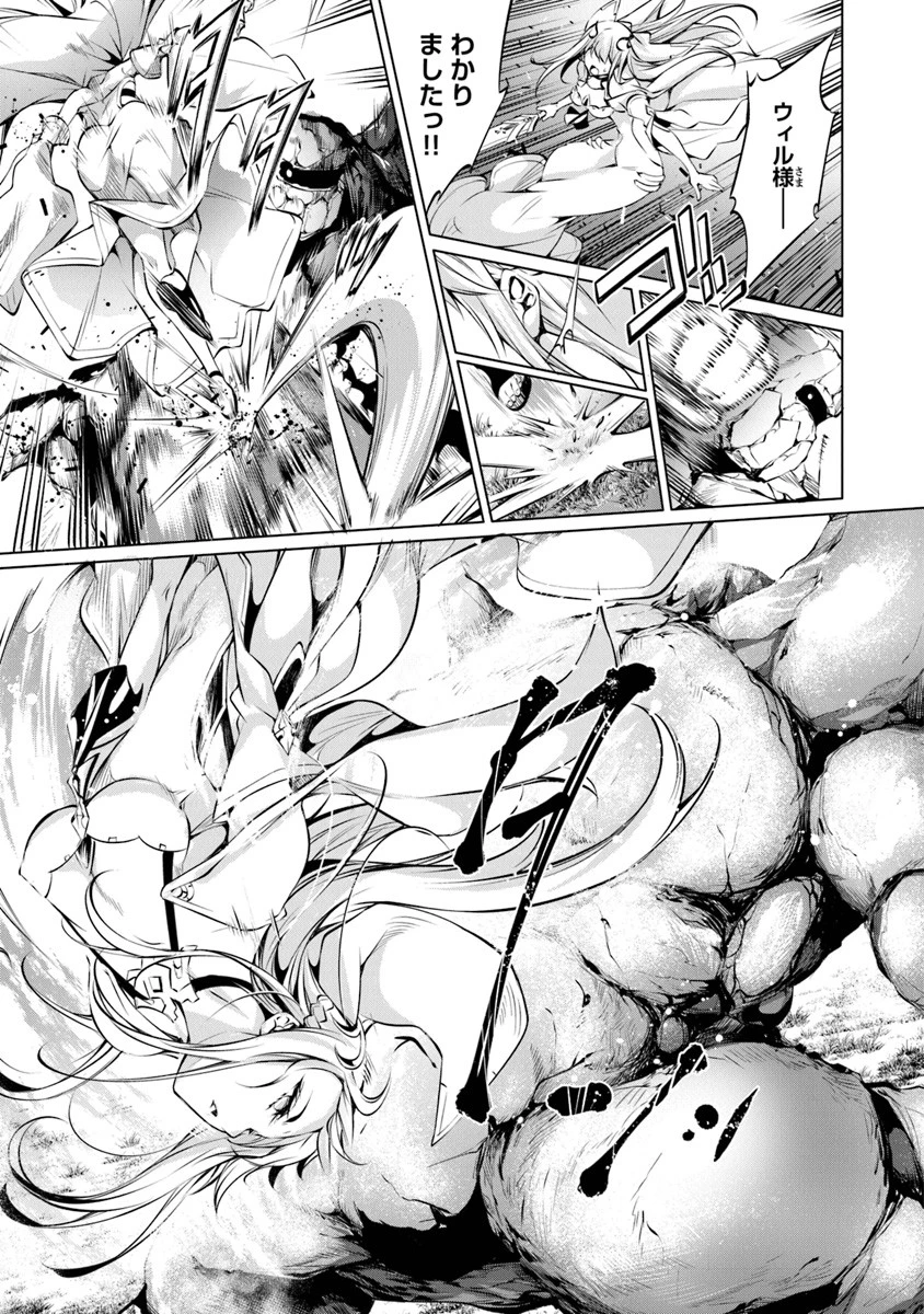 神々に育てられしもの、最強となる 第5.2話 - 9