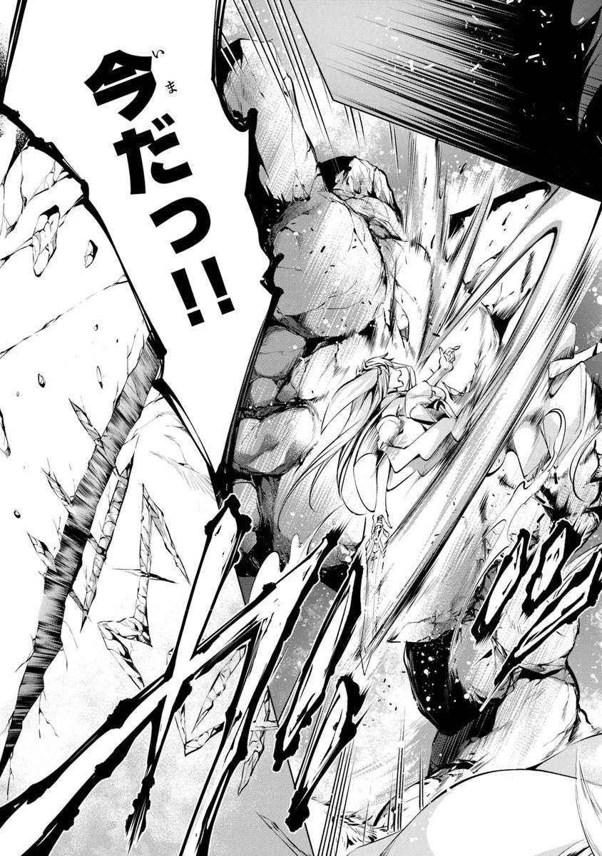 神々に育てられしもの、最強となる 第5.2話 - 11