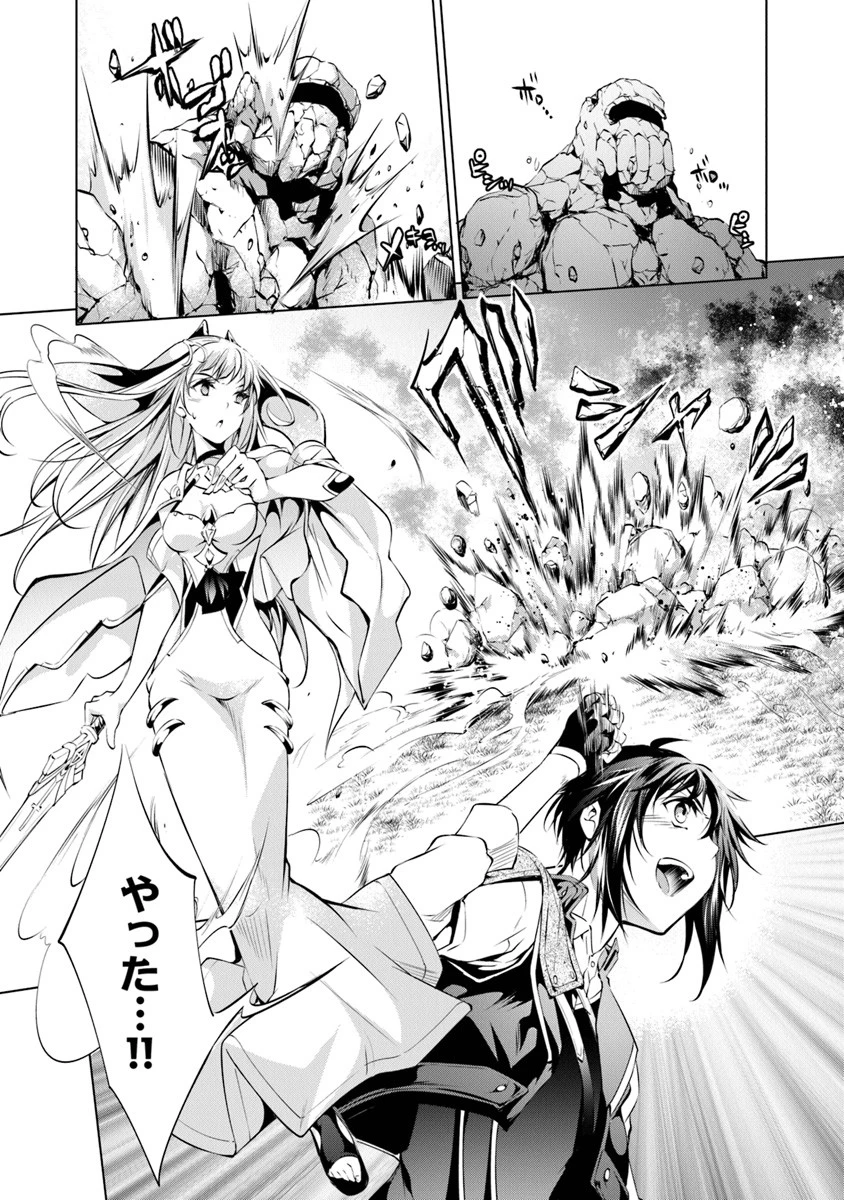 神々に育てられしもの、最強となる 第5.2話 - 12