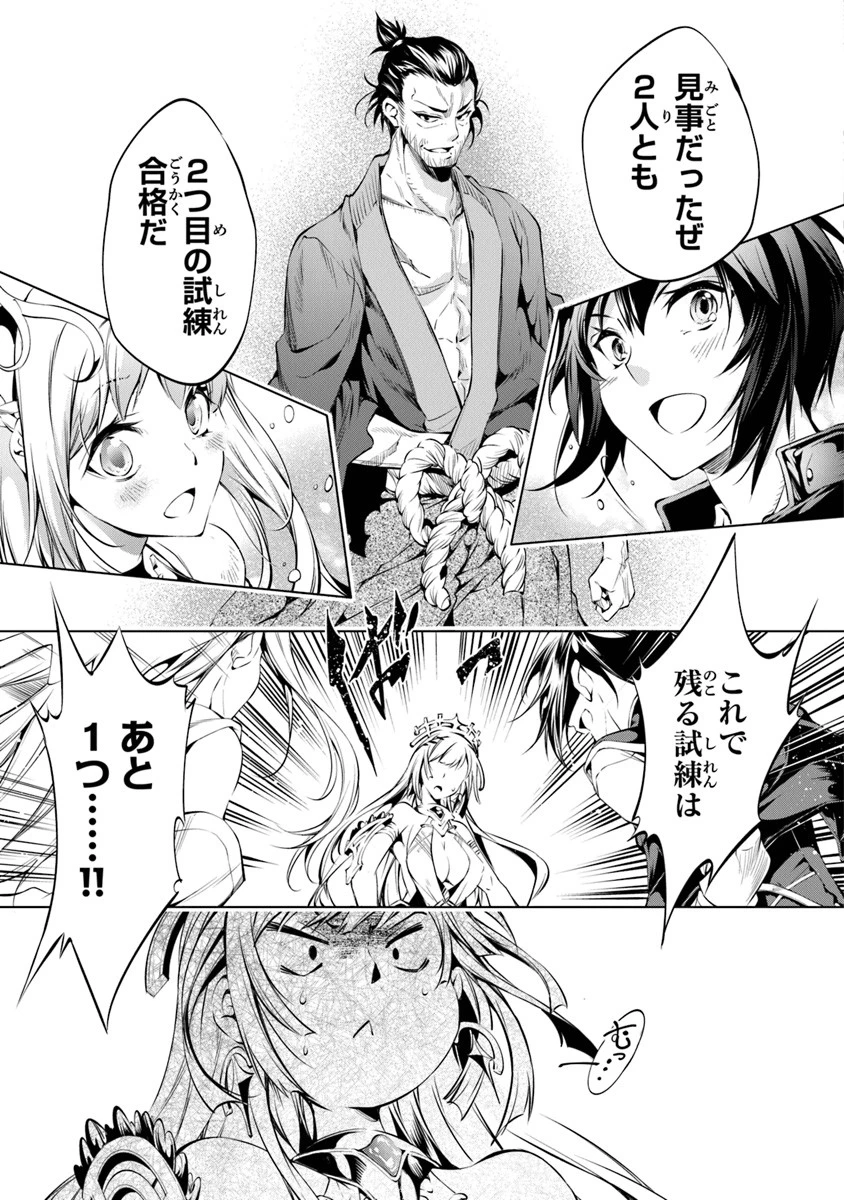 神々に育てられしもの、最強となる 第5.2話 - 15