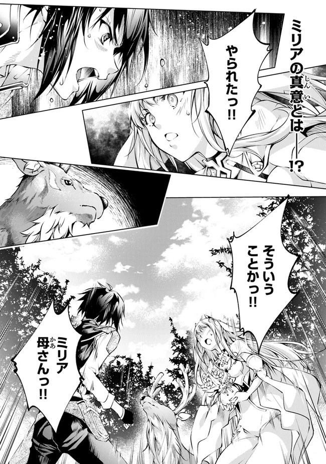 神々に育てられしもの、最強となる 第7話 - 1