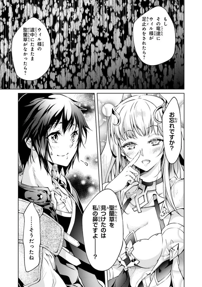 神々に育てられしもの、最強となる 第7話 - 19