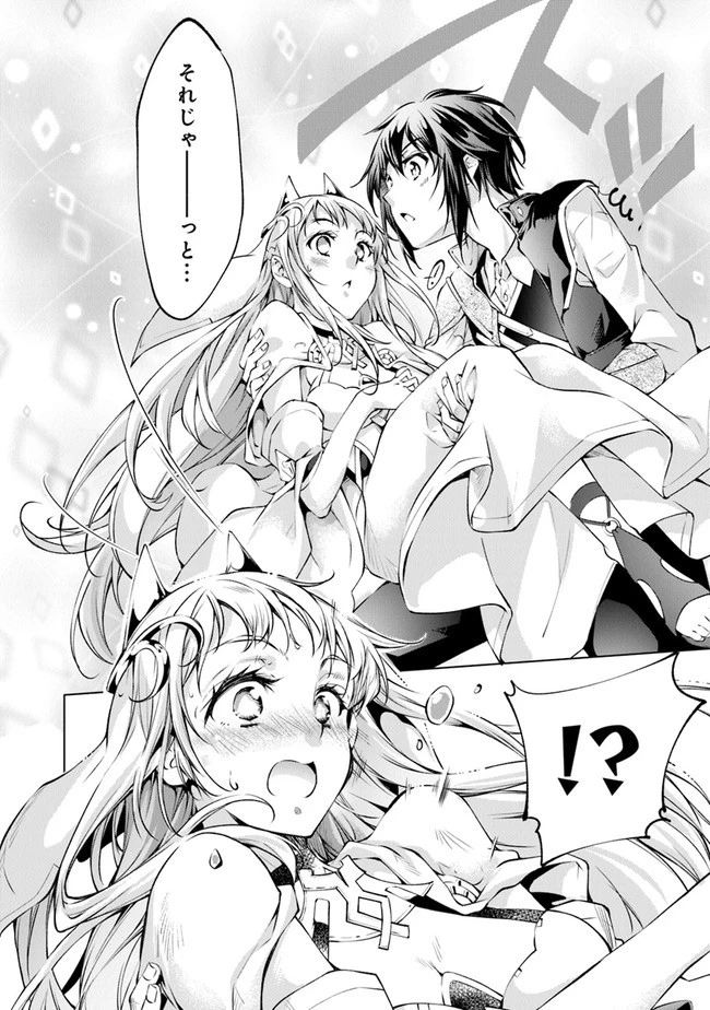 神々に育てられしもの、最強となる 第7話 - 22