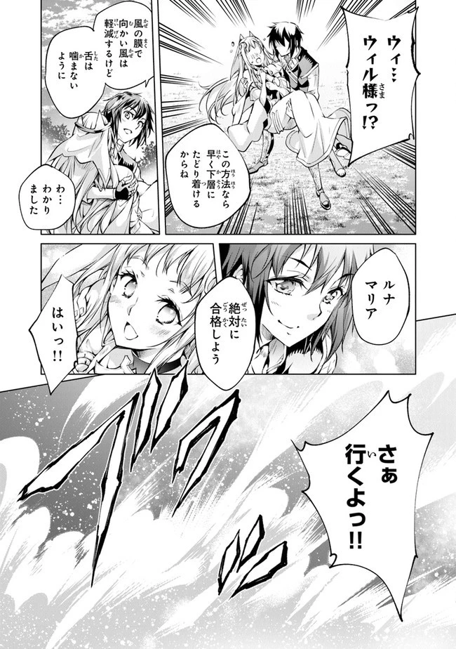 神々に育てられしもの、最強となる 第7話 - 23