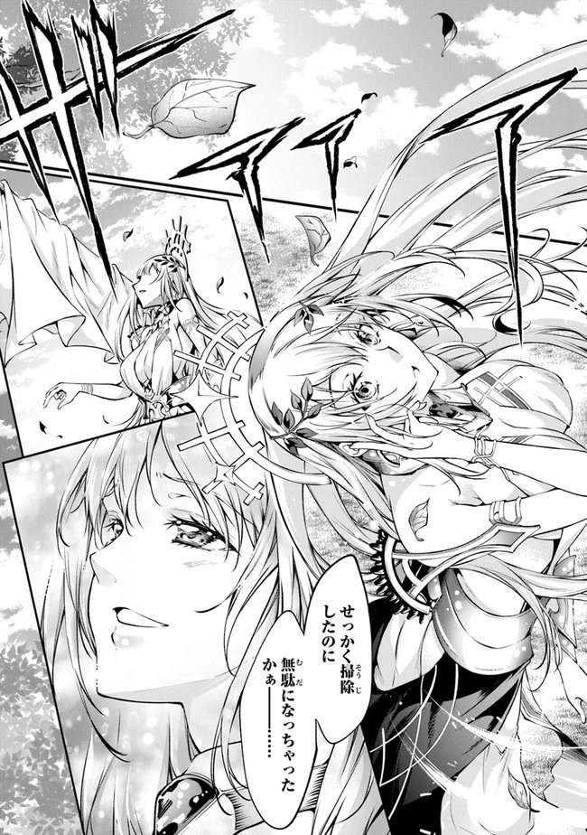 神々に育てられしもの、最強となる 第7話 - 24