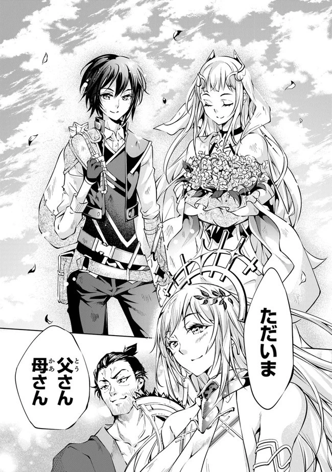 神々に育てられしもの、最強となる 第8話 - 3