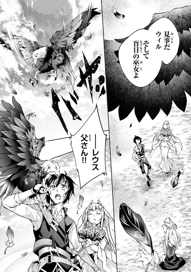 神々に育てられしもの、最強となる 第8話 - 10