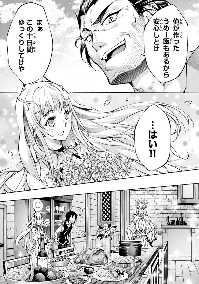 神々に育てられしもの、最強となる 第8話 - 13