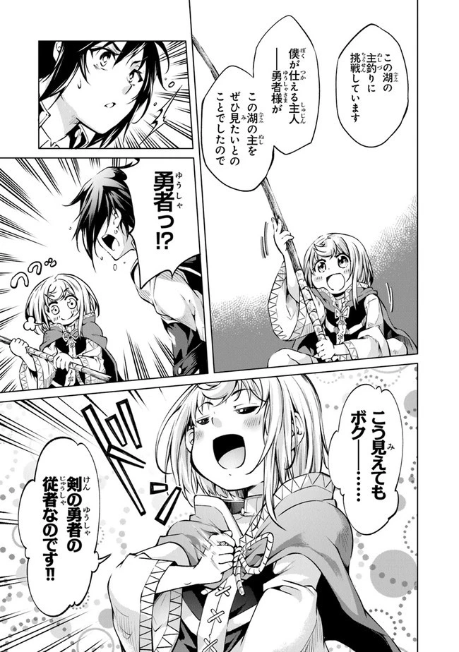 神々に育てられしもの、最強となる 第9話 - 11