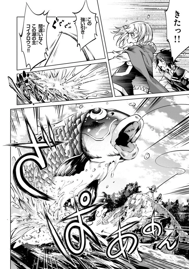 神々に育てられしもの、最強となる 第9話 - 14