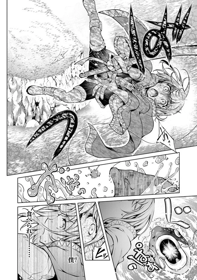 神々に育てられしもの、最強となる 第9話 - 16