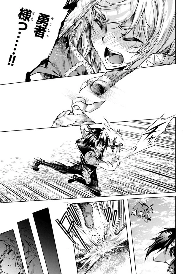 神々に育てられしもの、最強となる 第9話 - 17