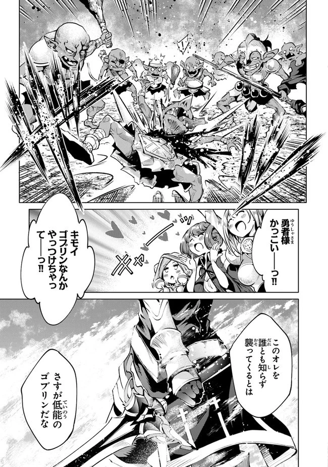 神々に育てられしもの、最強となる 第9話 - 25