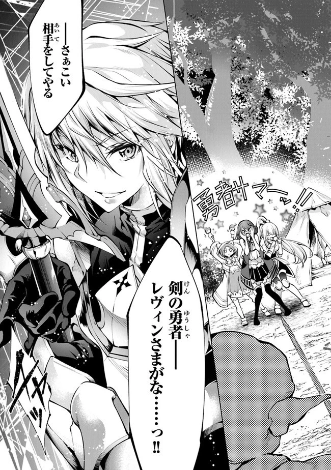 神々に育てられしもの、最強となる 第9話 - 27