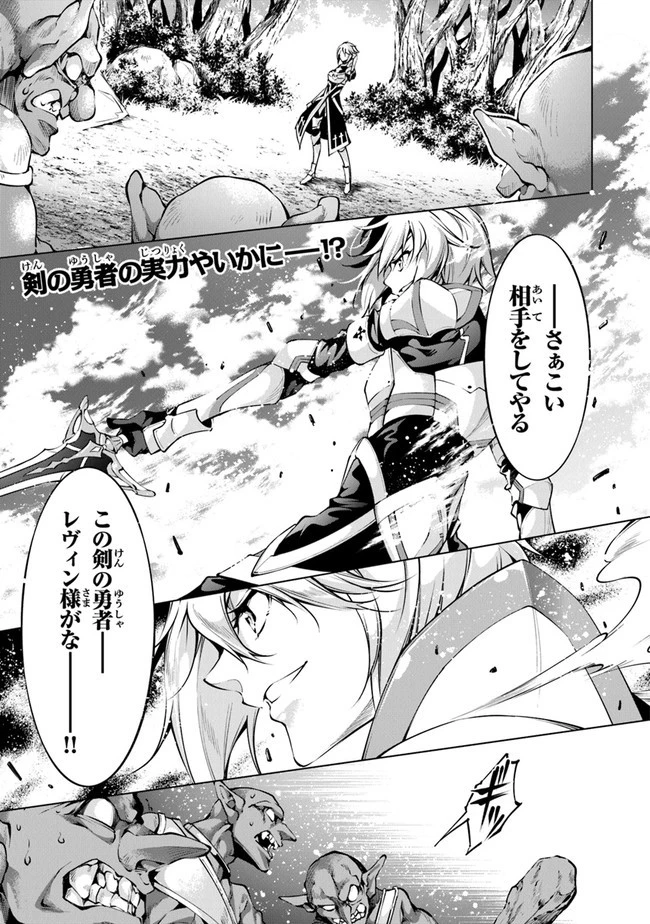 神々に育てられしもの、最強となる 第10話 - 1