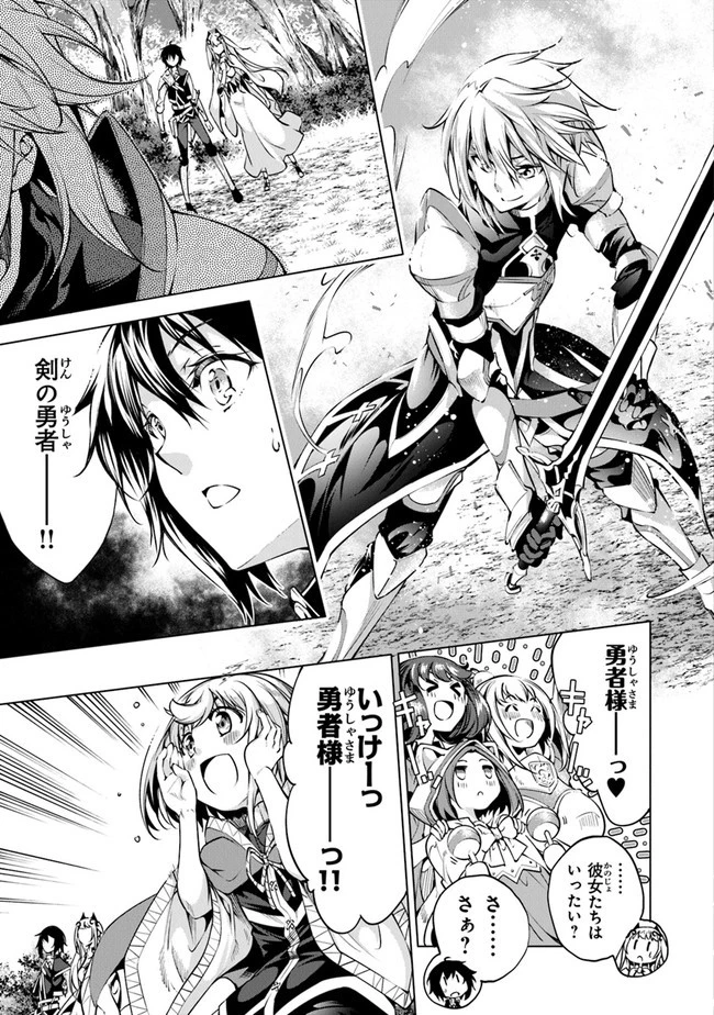 神々に育てられしもの、最強となる 第10話 - 3