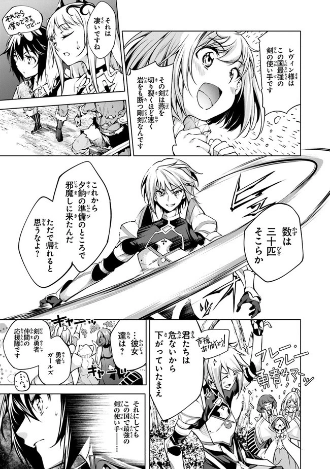 神々に育てられしもの、最強となる 第10話 - 5