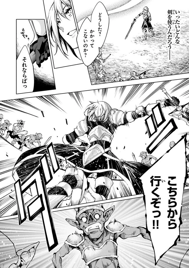 神々に育てられしもの、最強となる 第10話 - 6