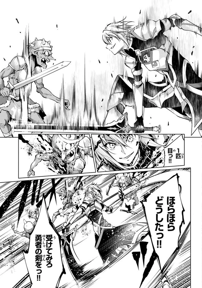 神々に育てられしもの、最強となる 第10話 - 7