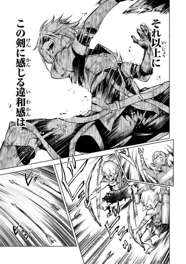 神々に育てられしもの、最強となる 第10話 - 9