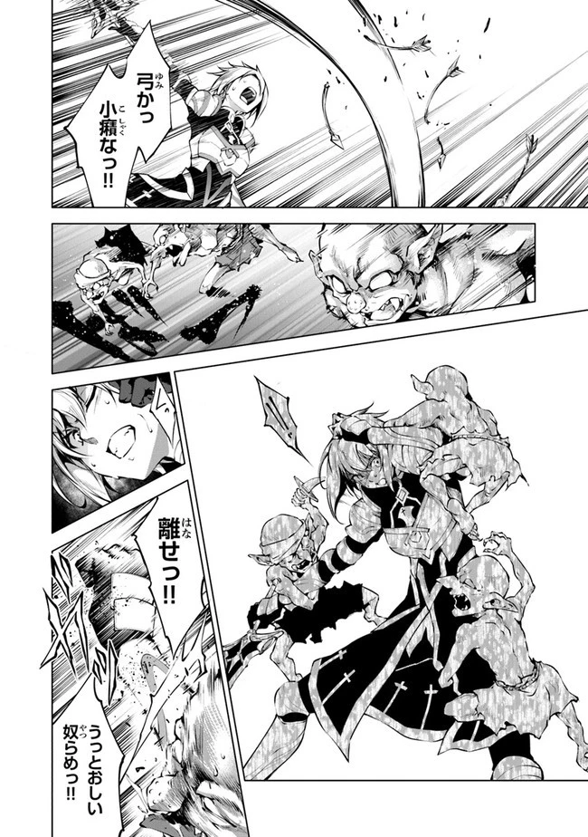 神々に育てられしもの、最強となる 第10話 - 10