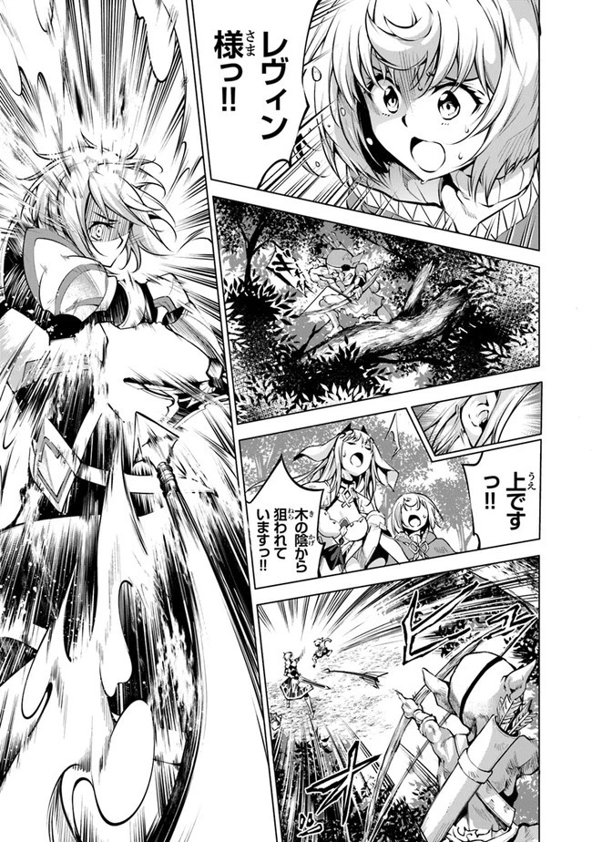 神々に育てられしもの、最強となる 第10話 - 11