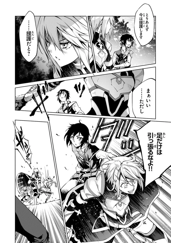 神々に育てられしもの、最強となる 第10話 - 14