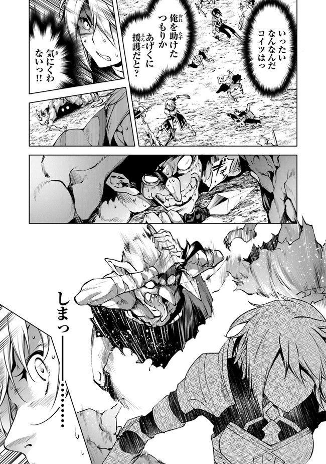 神々に育てられしもの、最強となる 第10話 - 17