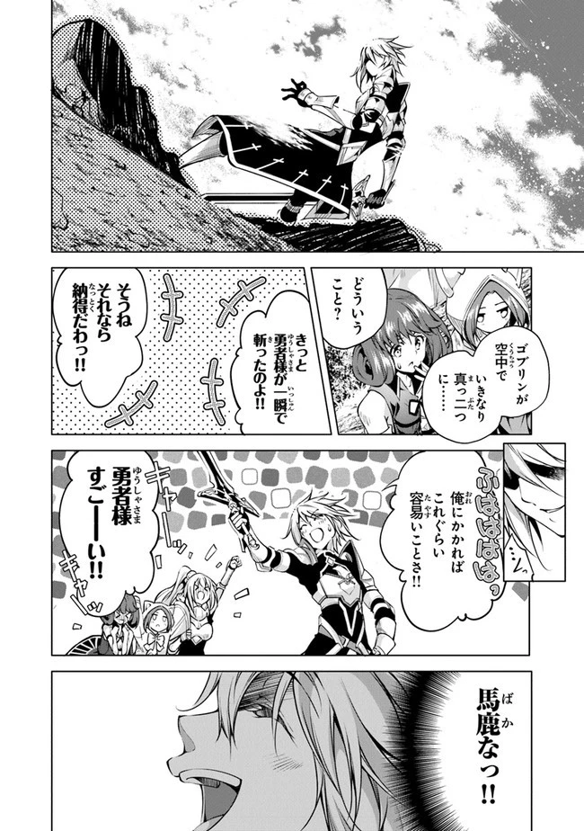 神々に育てられしもの、最強となる 第10話 - 20