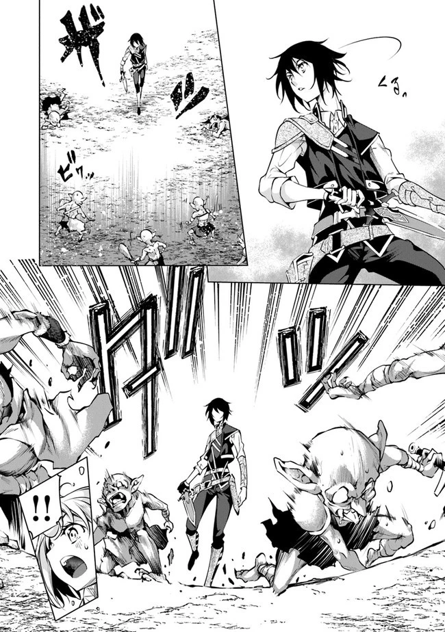 神々に育てられしもの、最強となる 第10話 - 22