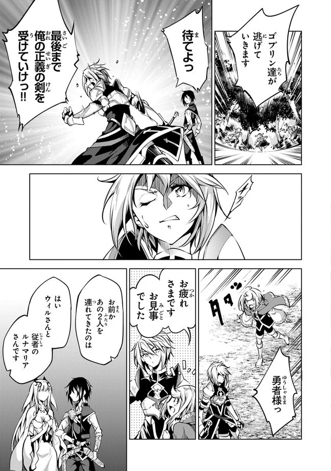 神々に育てられしもの、最強となる 第10話 - 23