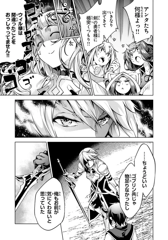 神々に育てられしもの、最強となる 第10話 - 25