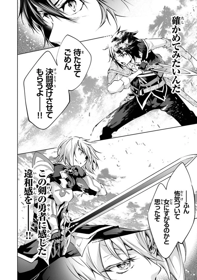 神々に育てられしもの、最強となる 第11話 - 4