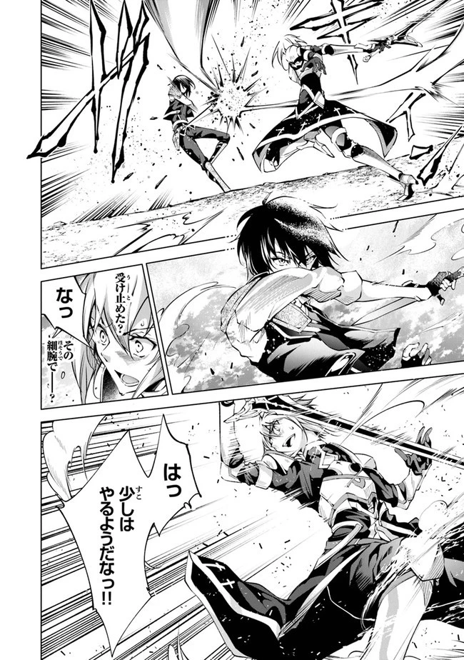 神々に育てられしもの、最強となる 第11話 - 6